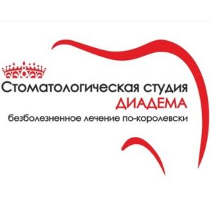 Стоматологическая клиника «Диадема»