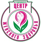 Медицинский центр «Центр женского здоровья»
