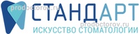 Стоматология «Стандарт» на Ульяновской