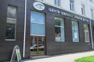 Центр охраны зрения детей