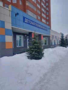 Детская поликлиника № 5 города Уфы Республики Башкортостан