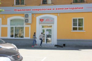 Медицинский центр «Шанс» на Уральских Рабочих