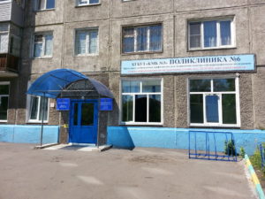 Поликлиника № 6 Красноярской межрайонной больницы № 3