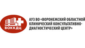 Воронежский областной клинический консультативно-диагностический центр