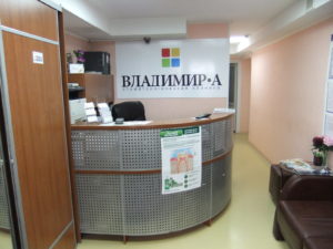 Стоматологический салон «Владимир А»