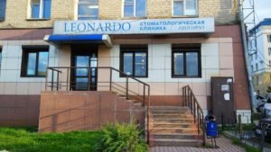Стоматологическая клиника «Leonardo»