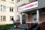 Детская поликлиника №3 ДГБ №11 на Опалихинской